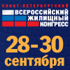 Интитут недвижимости приглашает на жилищный форум